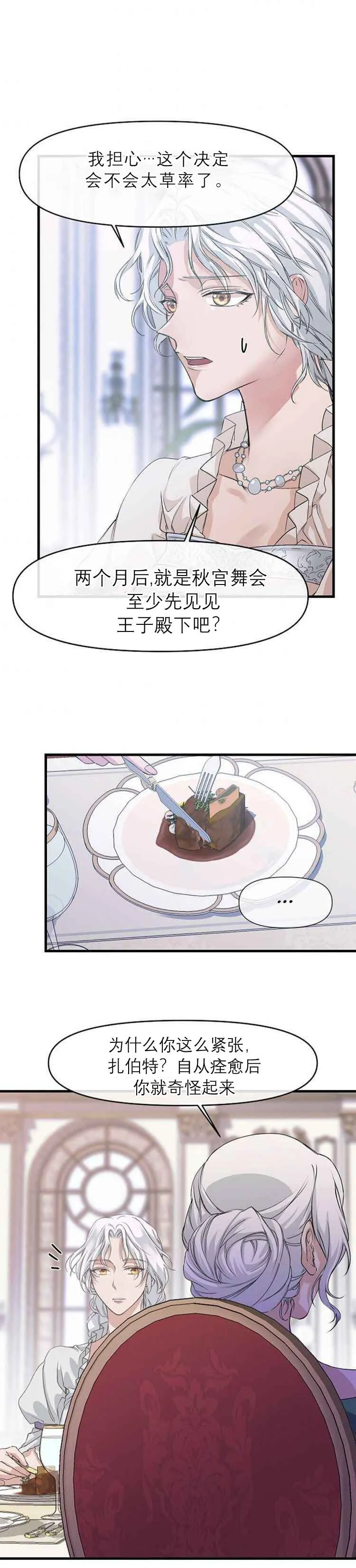 第04话 第10页