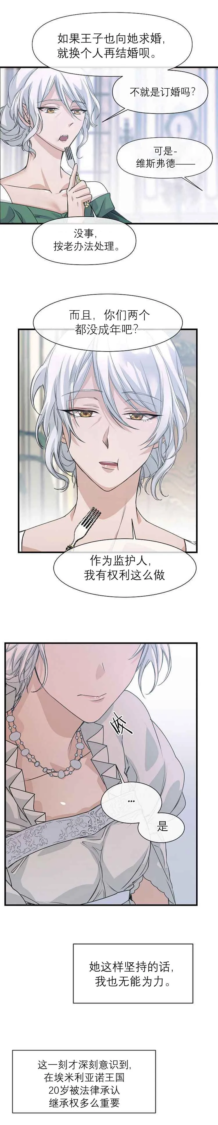第04话 第11页