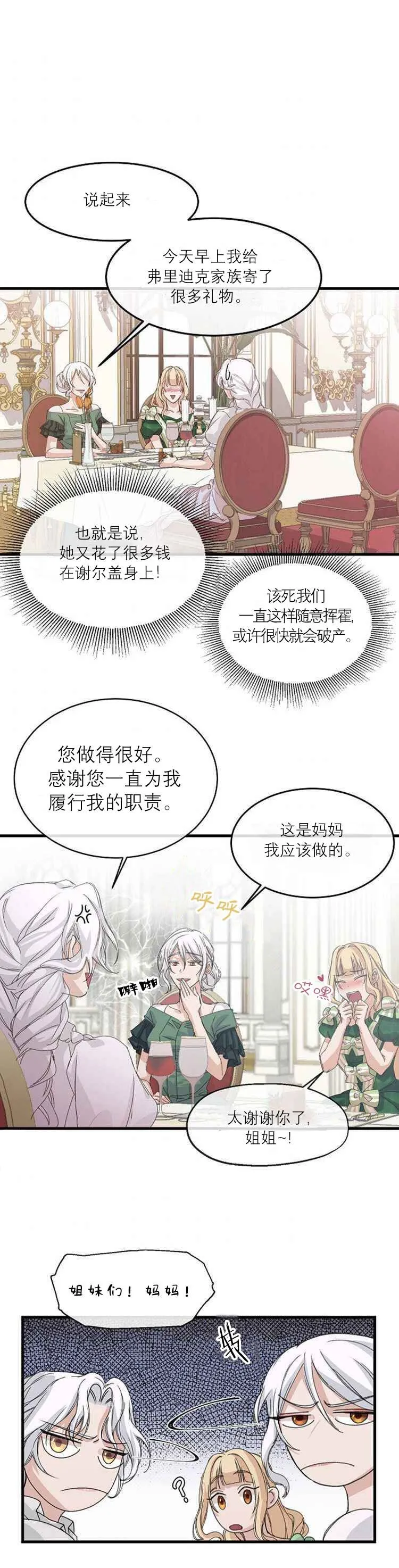 第04话 第13页