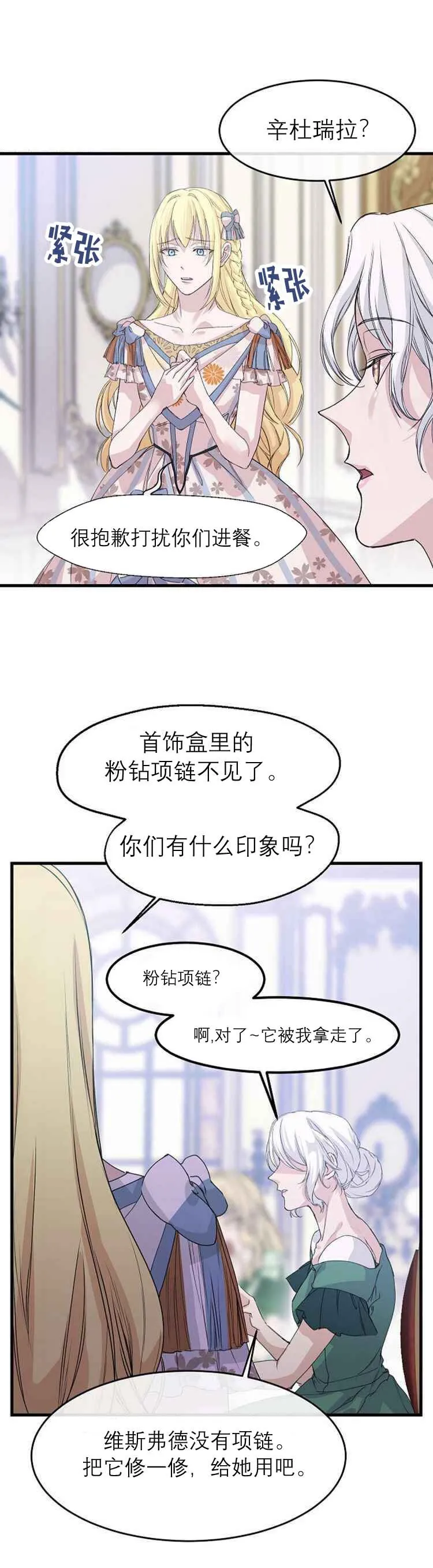 第04话 第14页