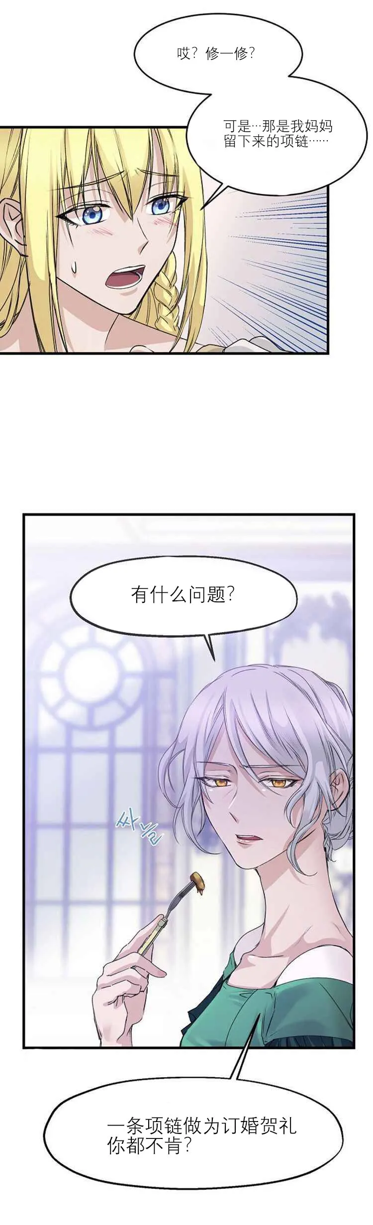 第04话 第15页