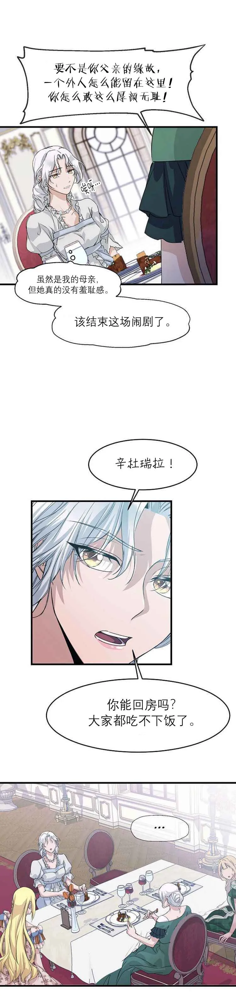 第04话 第16页