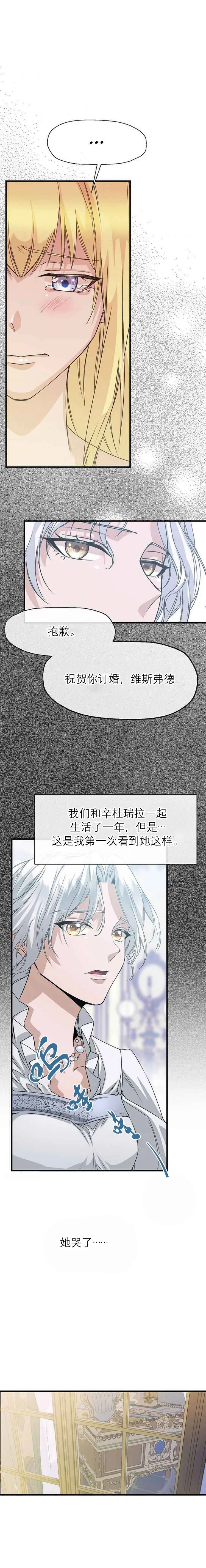 第04话 第17页