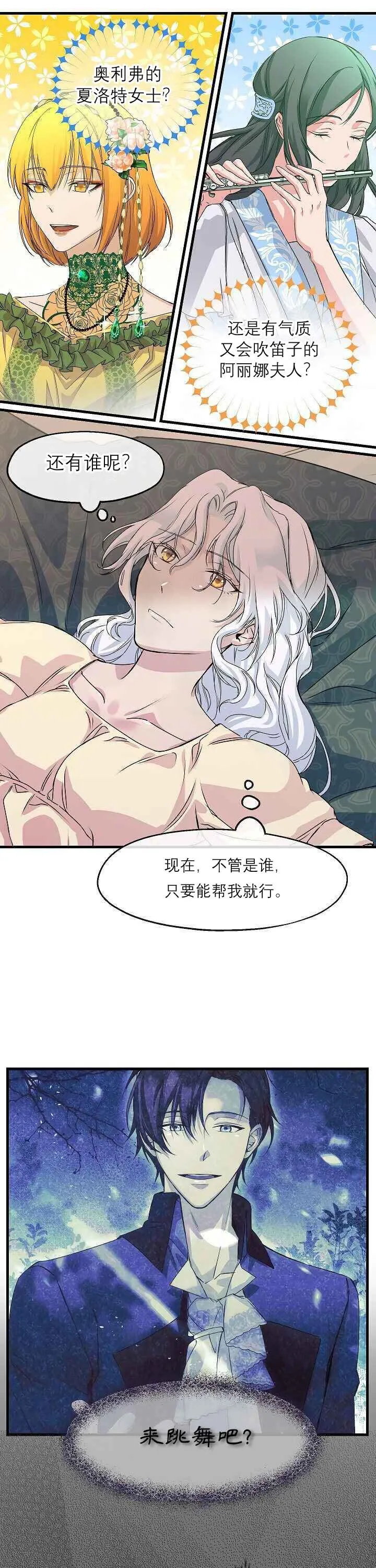 第04话 第19页