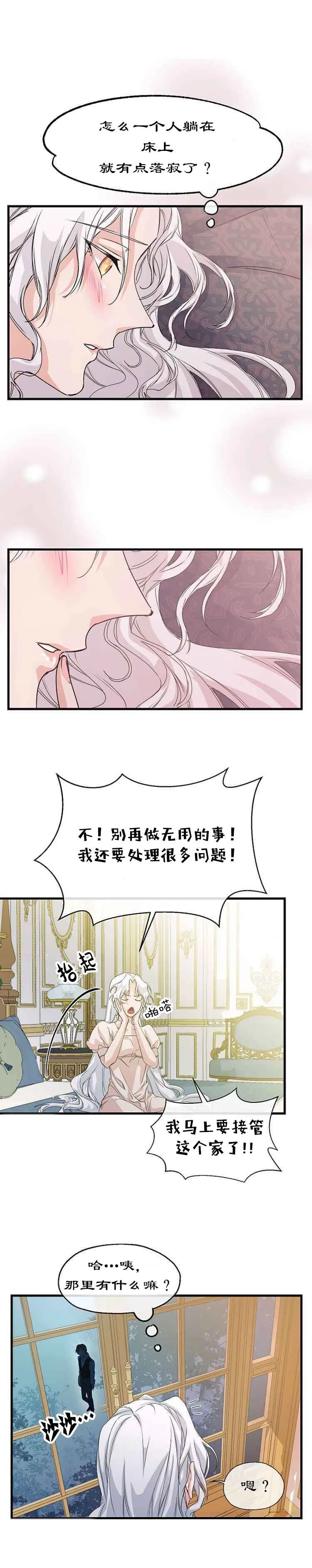 第04话 第21页