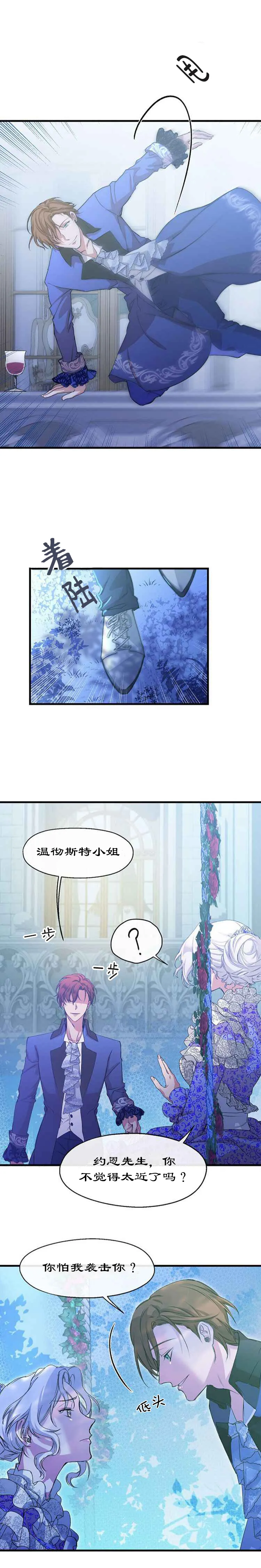 第03话下 第3页