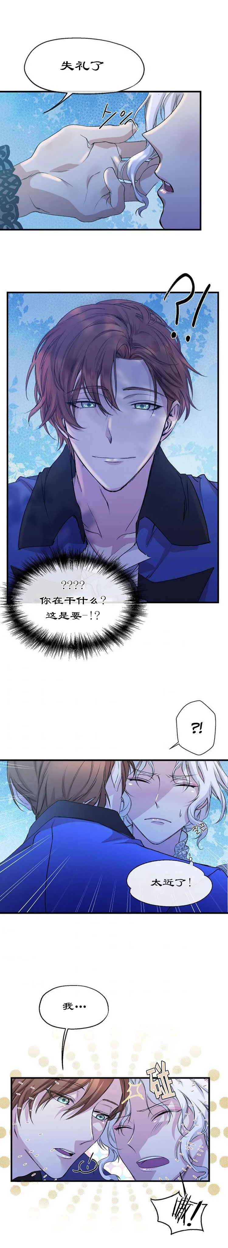 第03话下 第4页