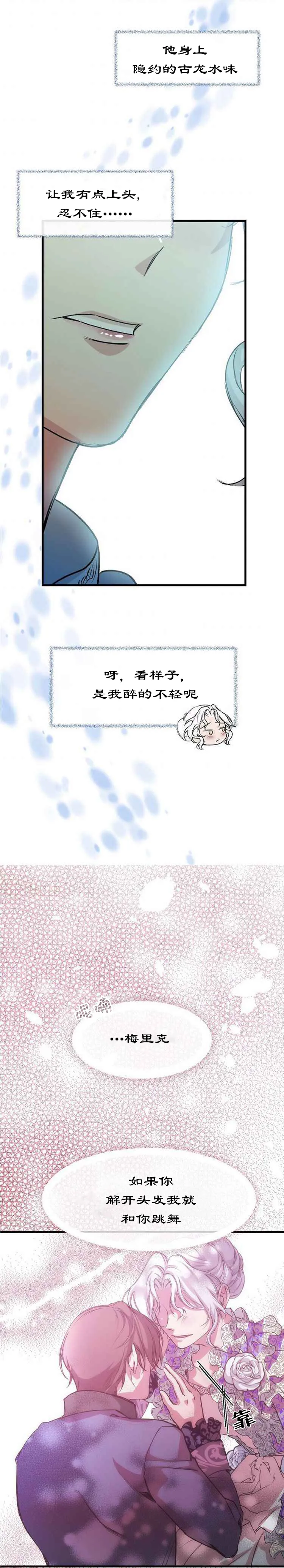 第03话下 第7页