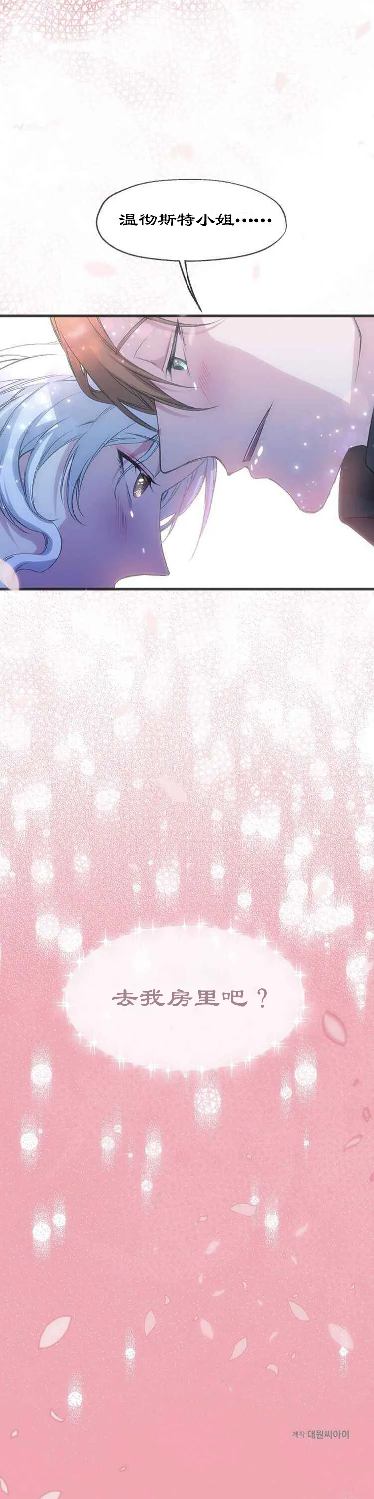 第03话下 第12页