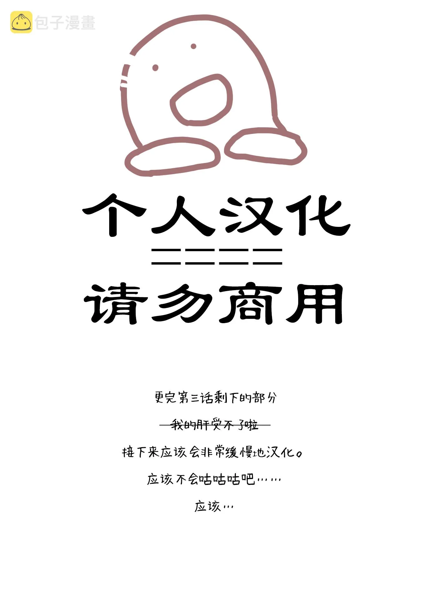 第03话下 第13页
