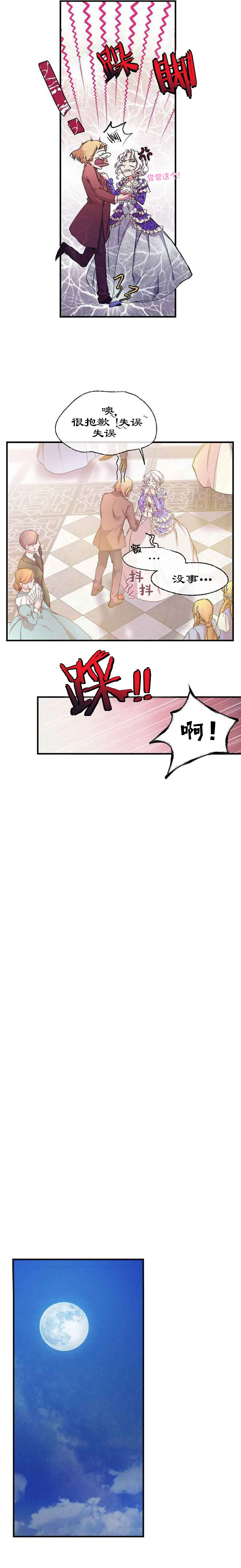 第03话上 第5页