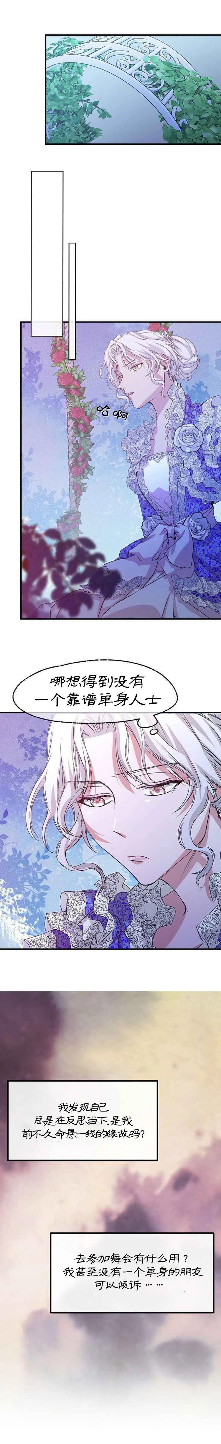 第03话上 第6页