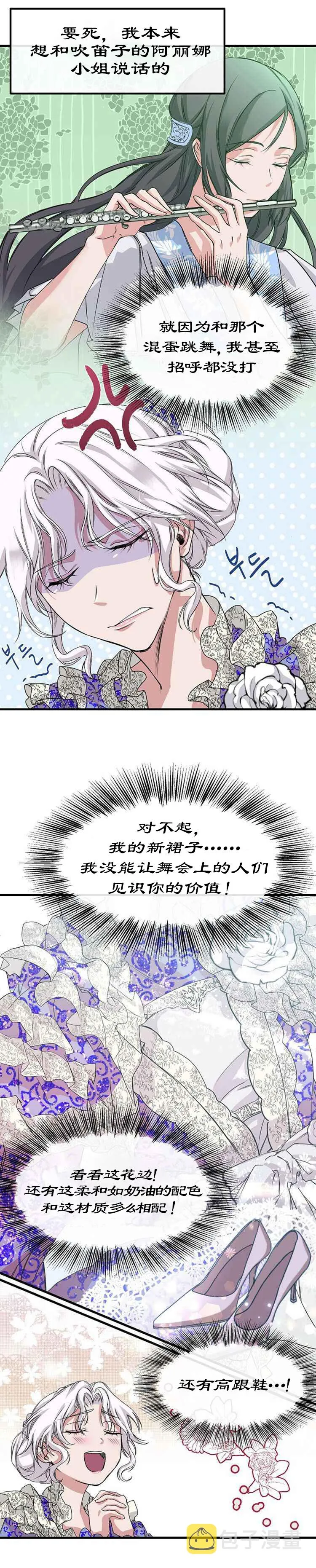 第03话上 第7页
