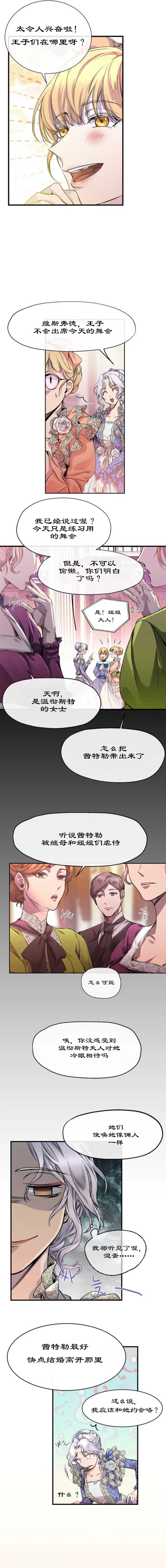 第02话 第4页