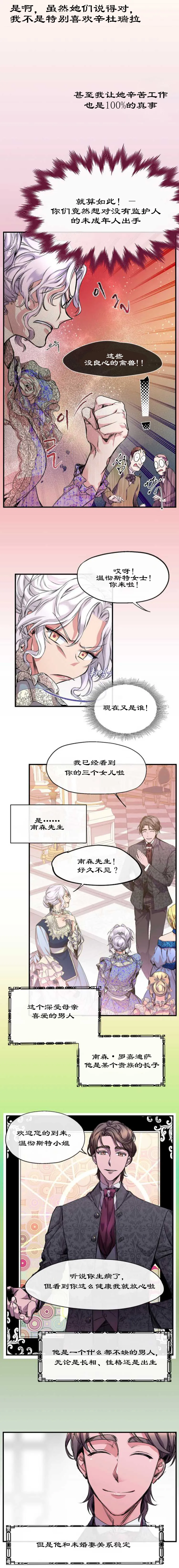 第02话 第5页