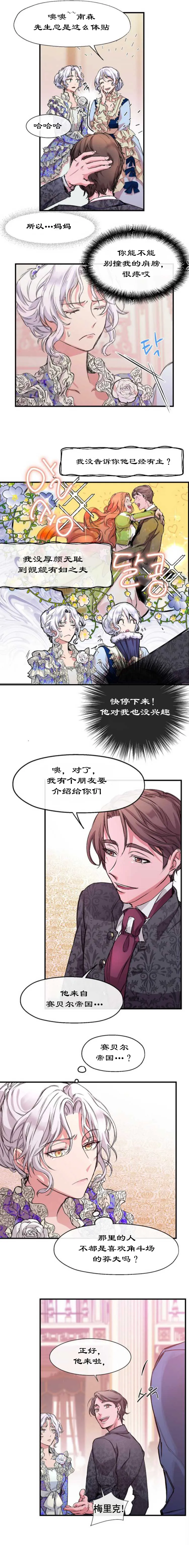 第02话 第6页