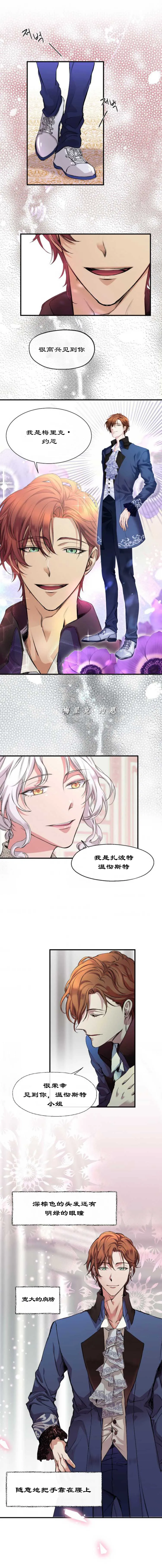 第02话 第7页