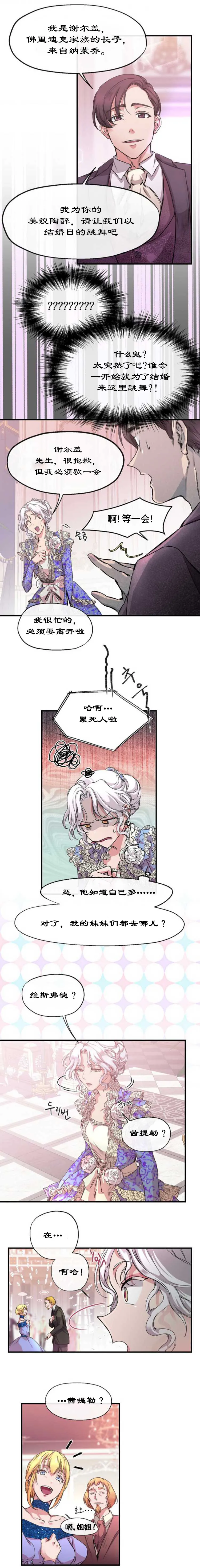 第02话 第9页