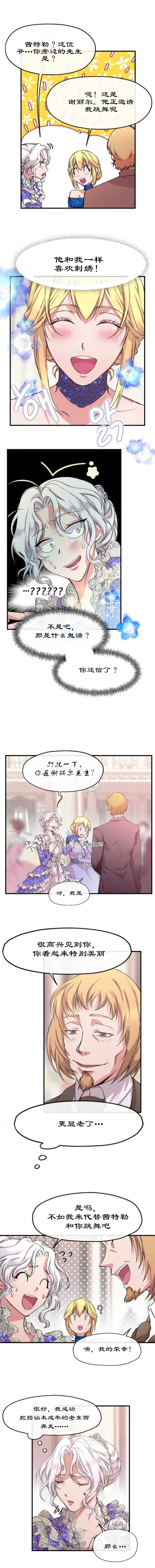 第02话 第10页