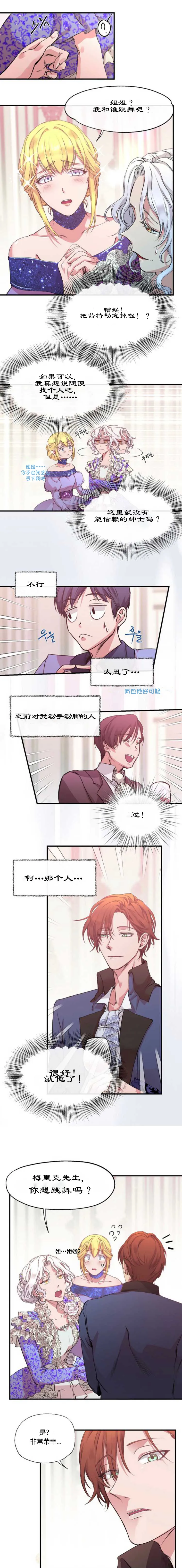 第02话 第11页