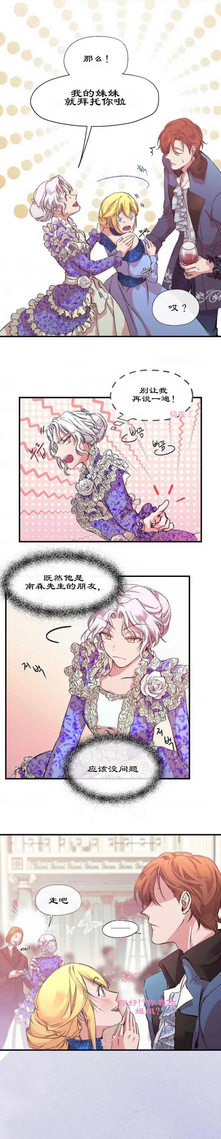 第02话 第12页