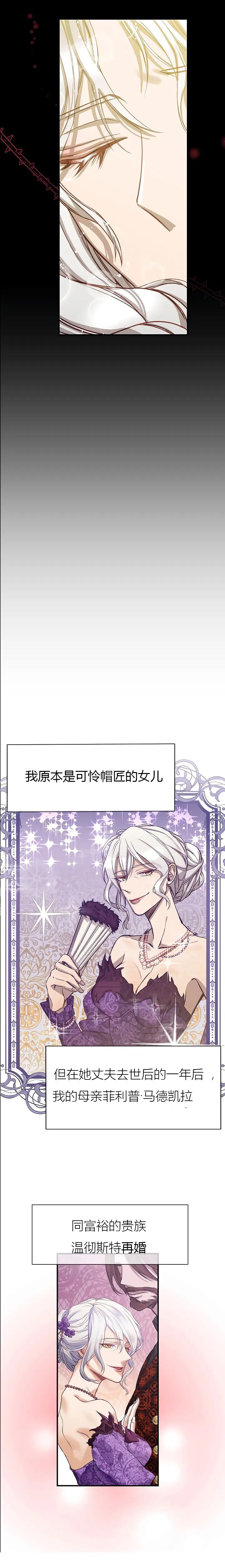 第01话 第2页