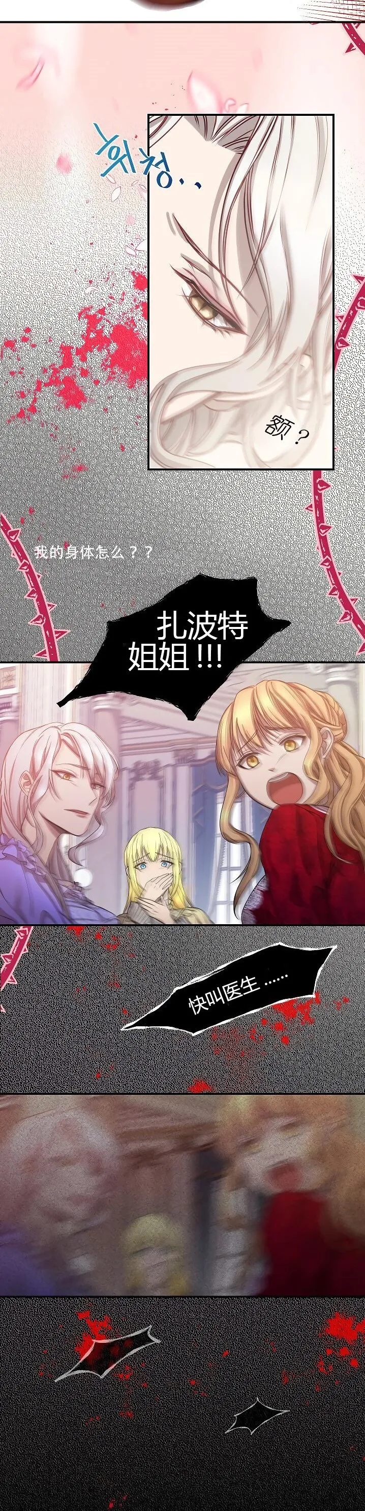 第01话 第3页