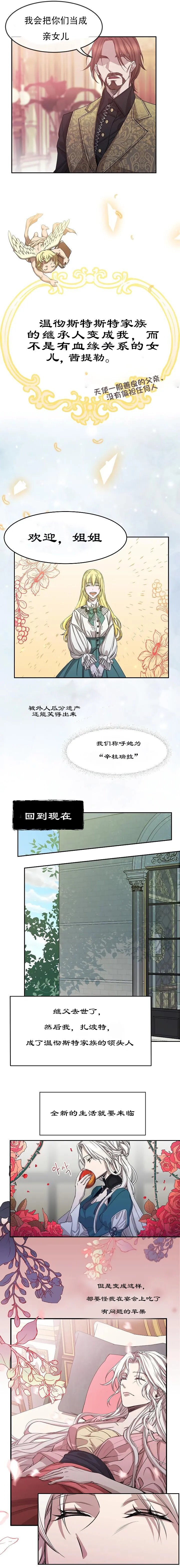 第01话 第6页