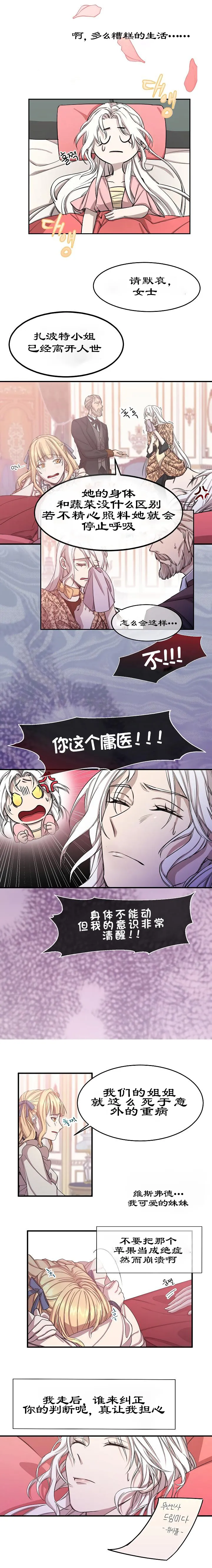 第01话 第7页