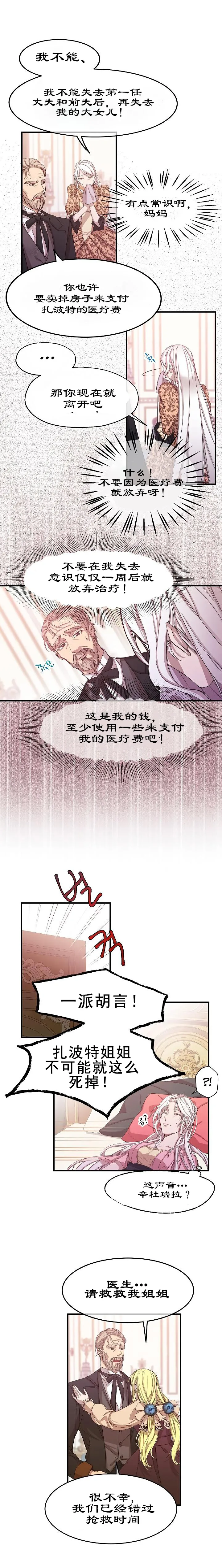 第01话 第8页