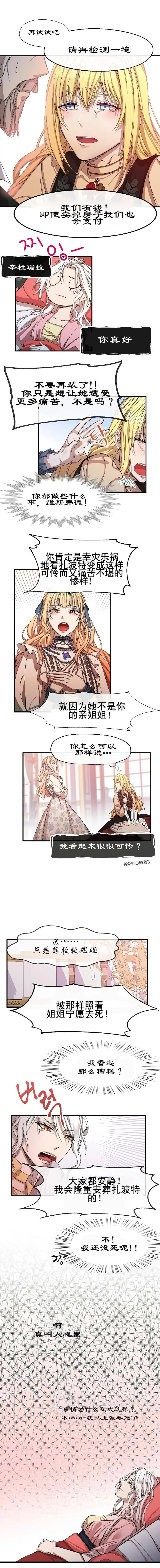 第01话 第9页