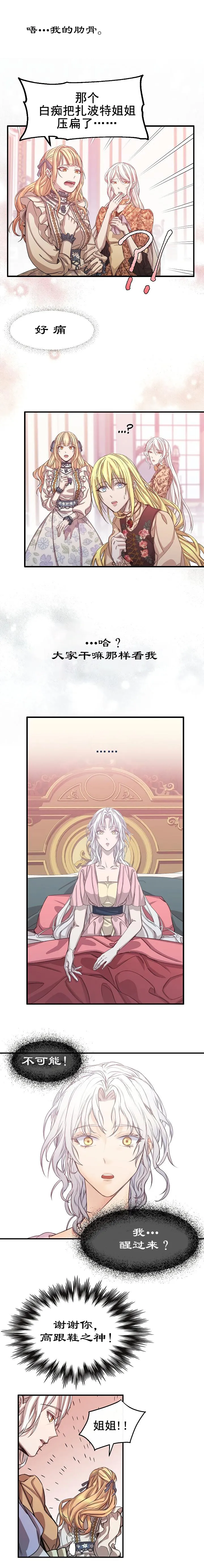 第01话 第11页