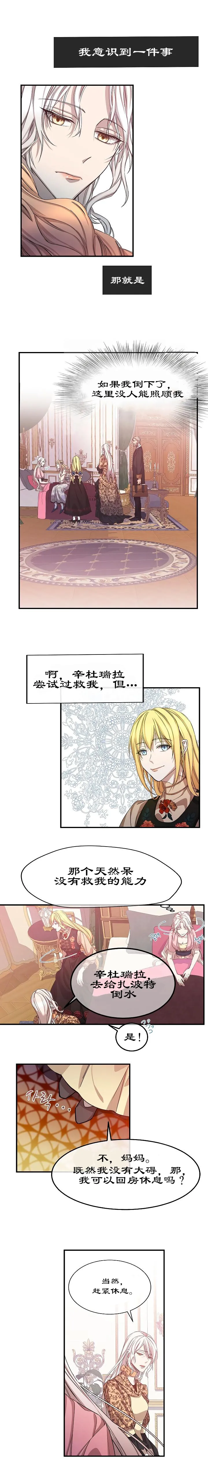 第01话 第13页