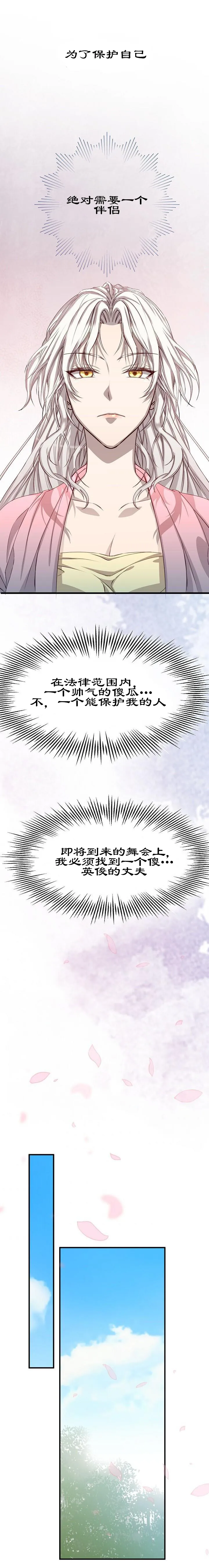 第01话 第14页