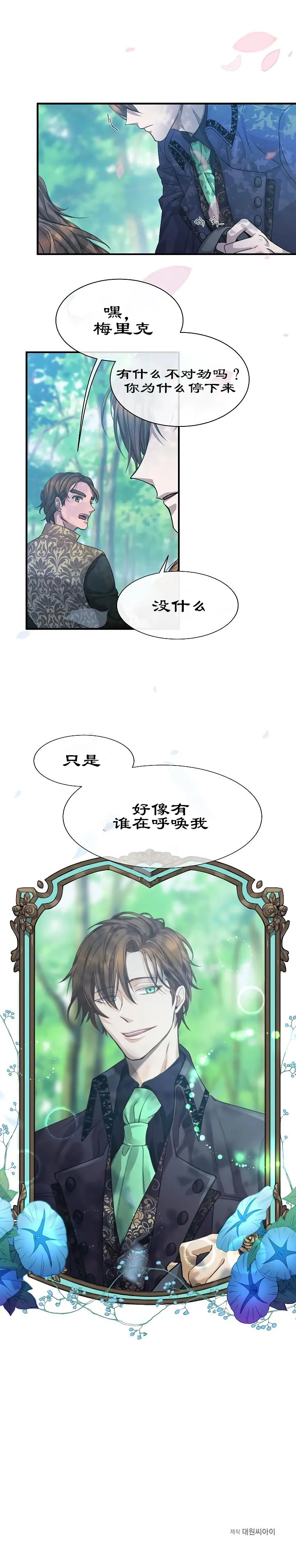 第01话 第15页