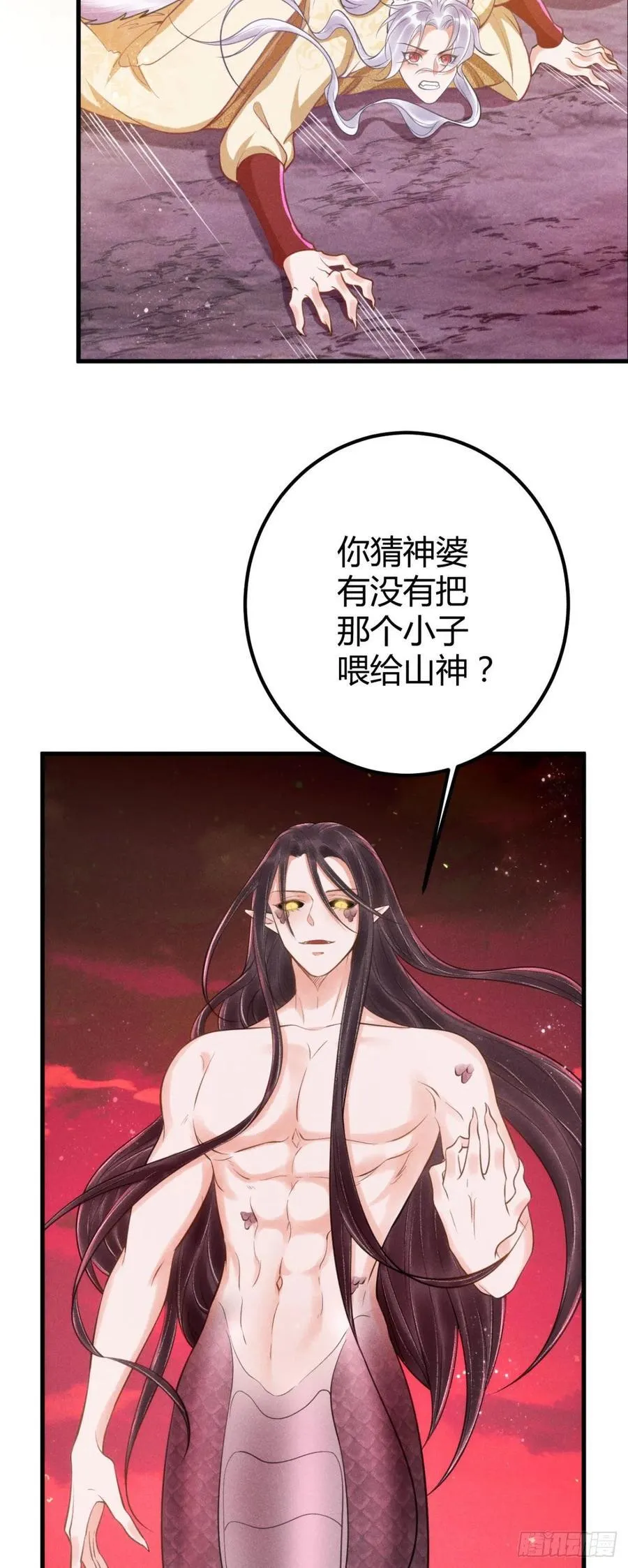 23-未知的魔 第4页