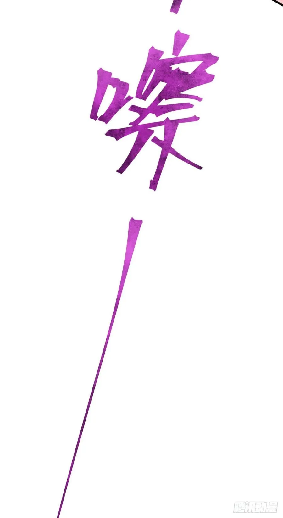 23-未知的魔 第8页