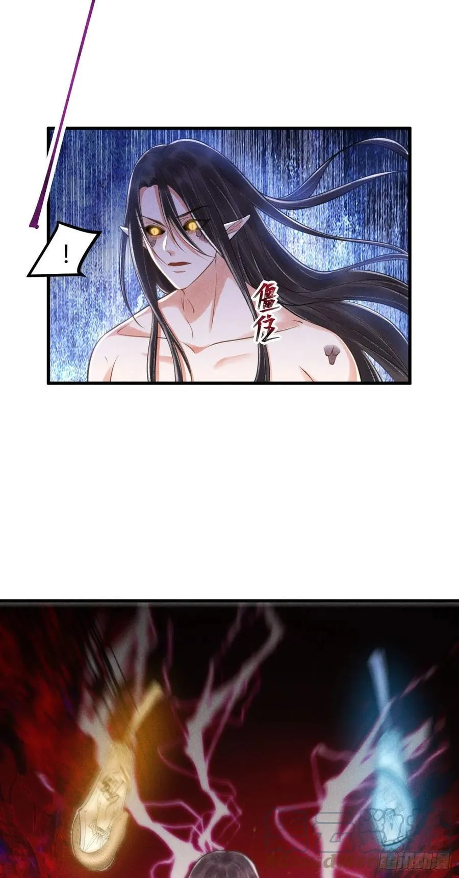 23-未知的魔 第9页