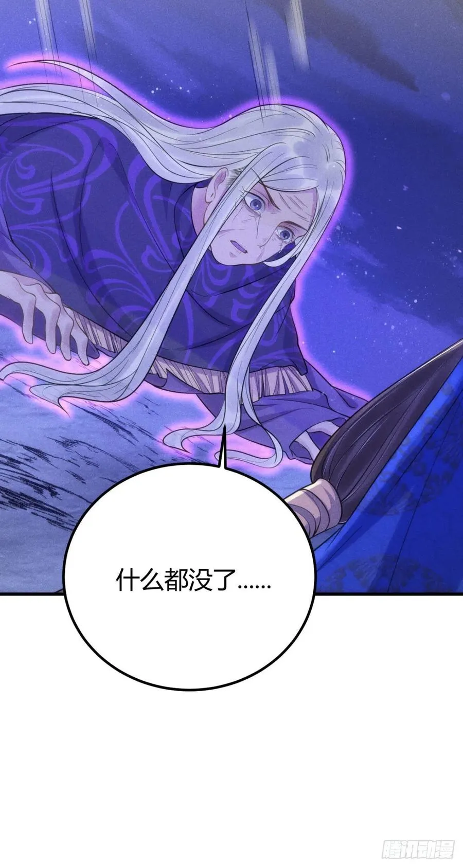 23-未知的魔 第20页