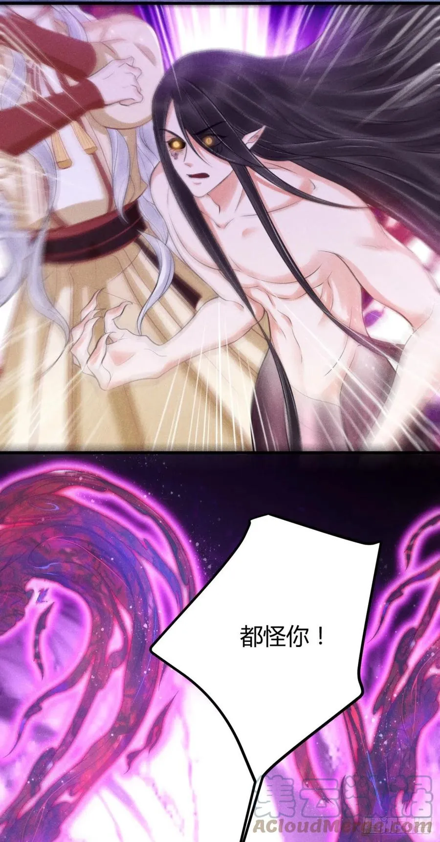 23-未知的魔 第23页