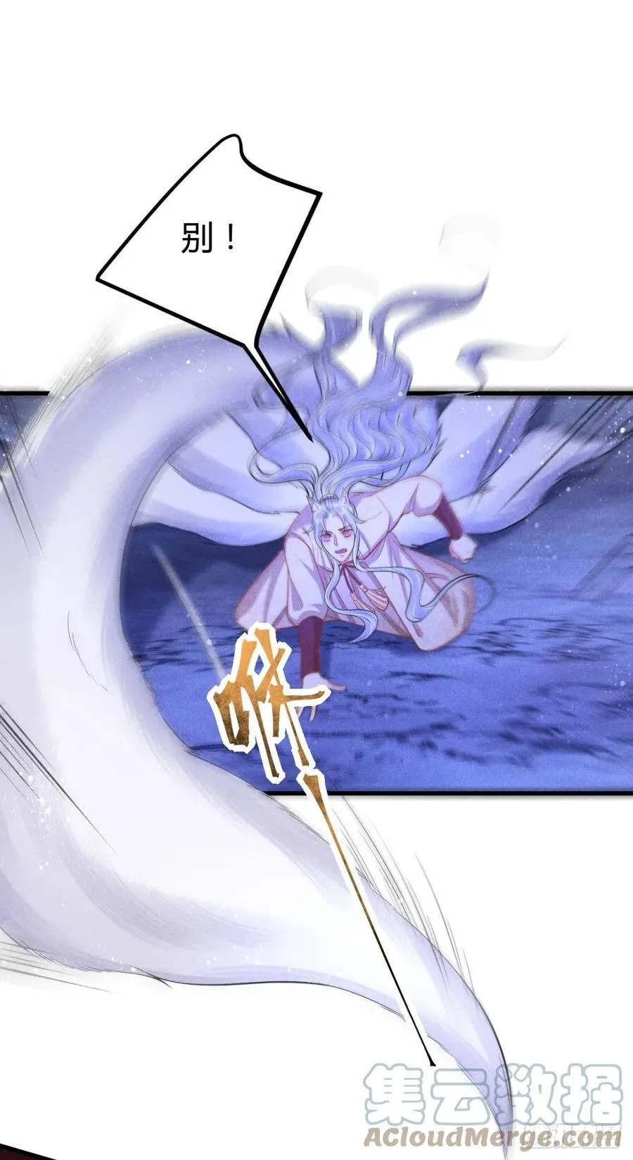 23-未知的魔 第25页