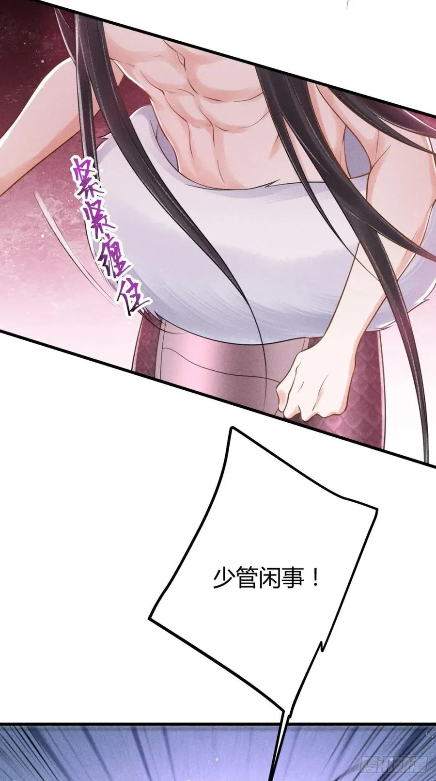 23-未知的魔 第26页