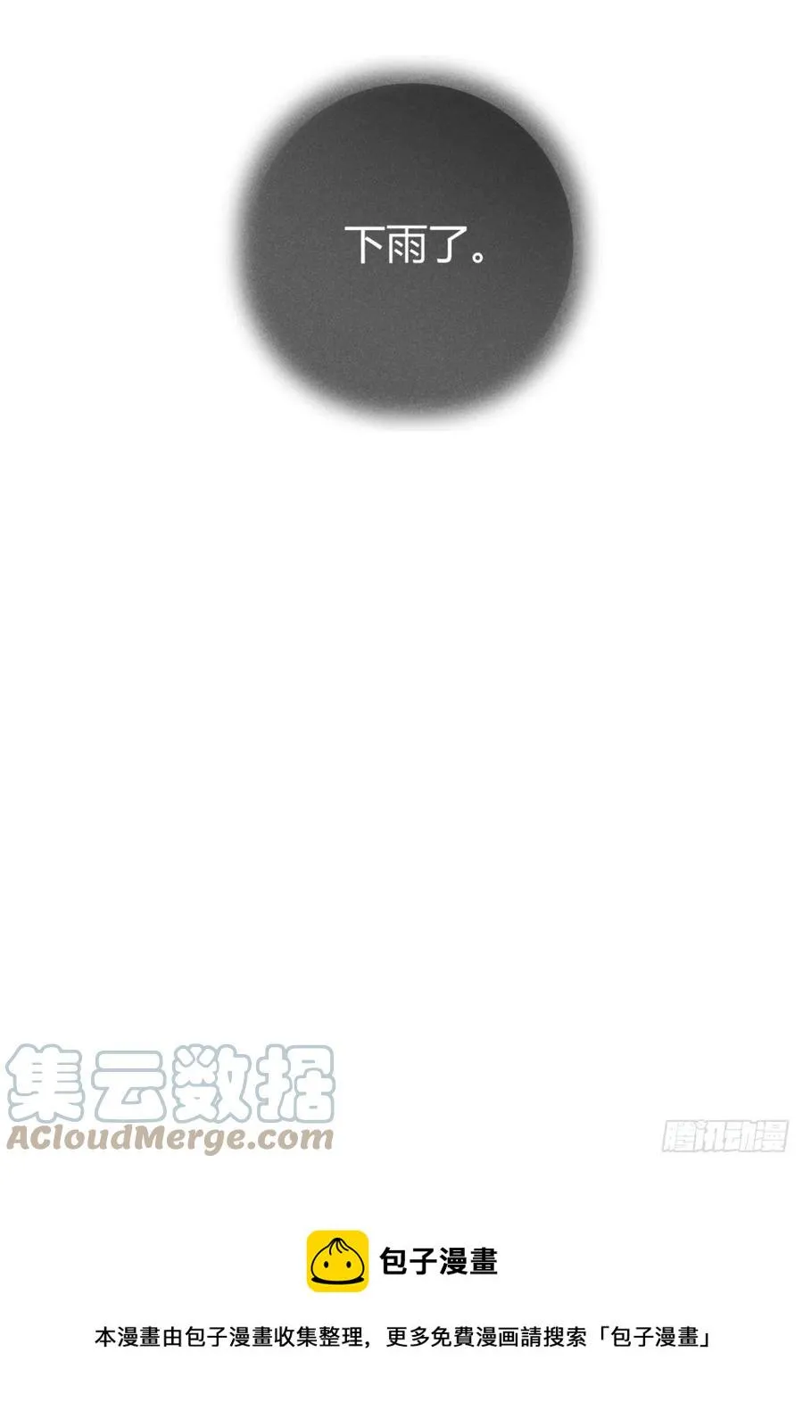23-未知的魔 第39页