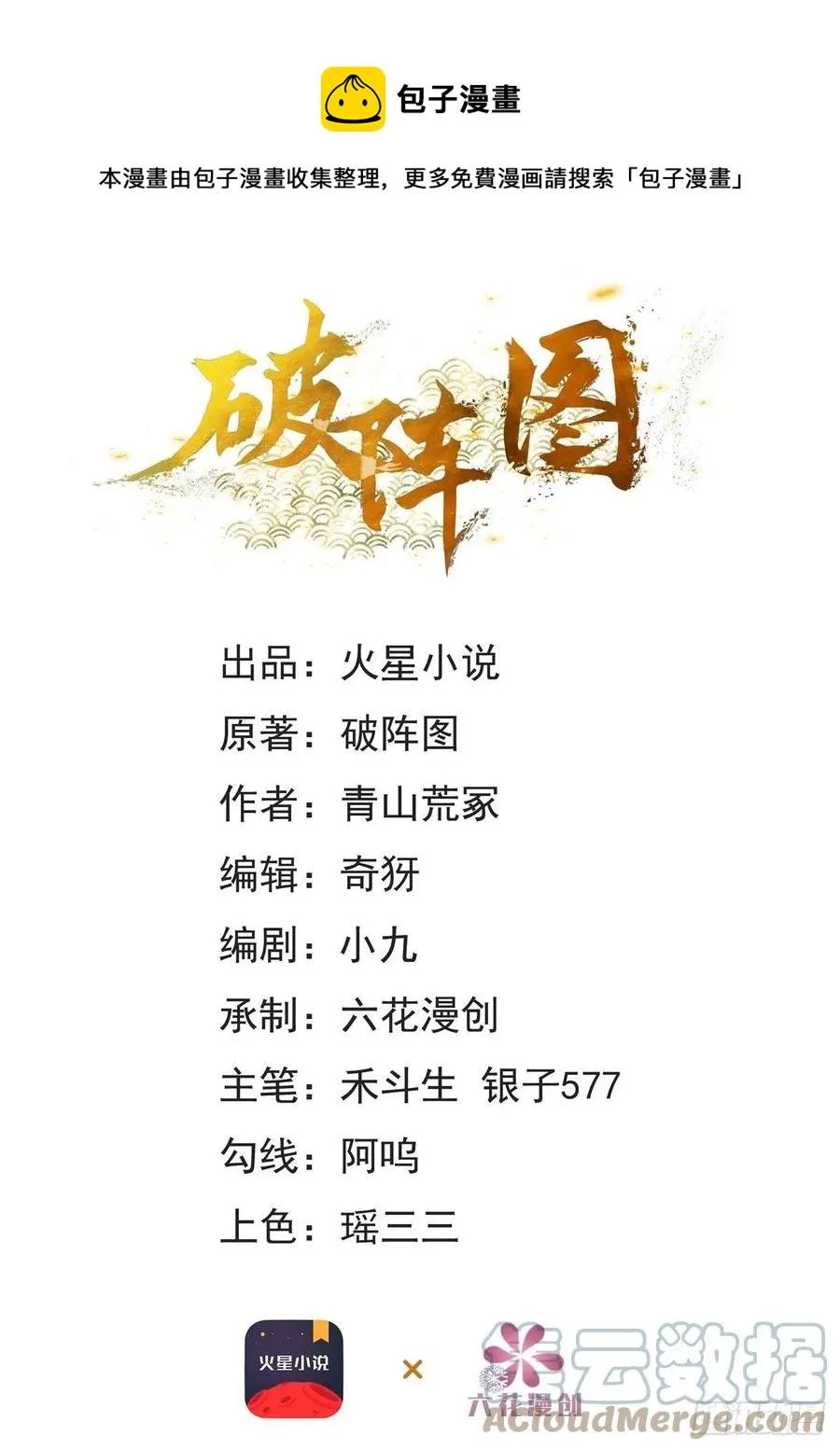 22-神灭 第1页