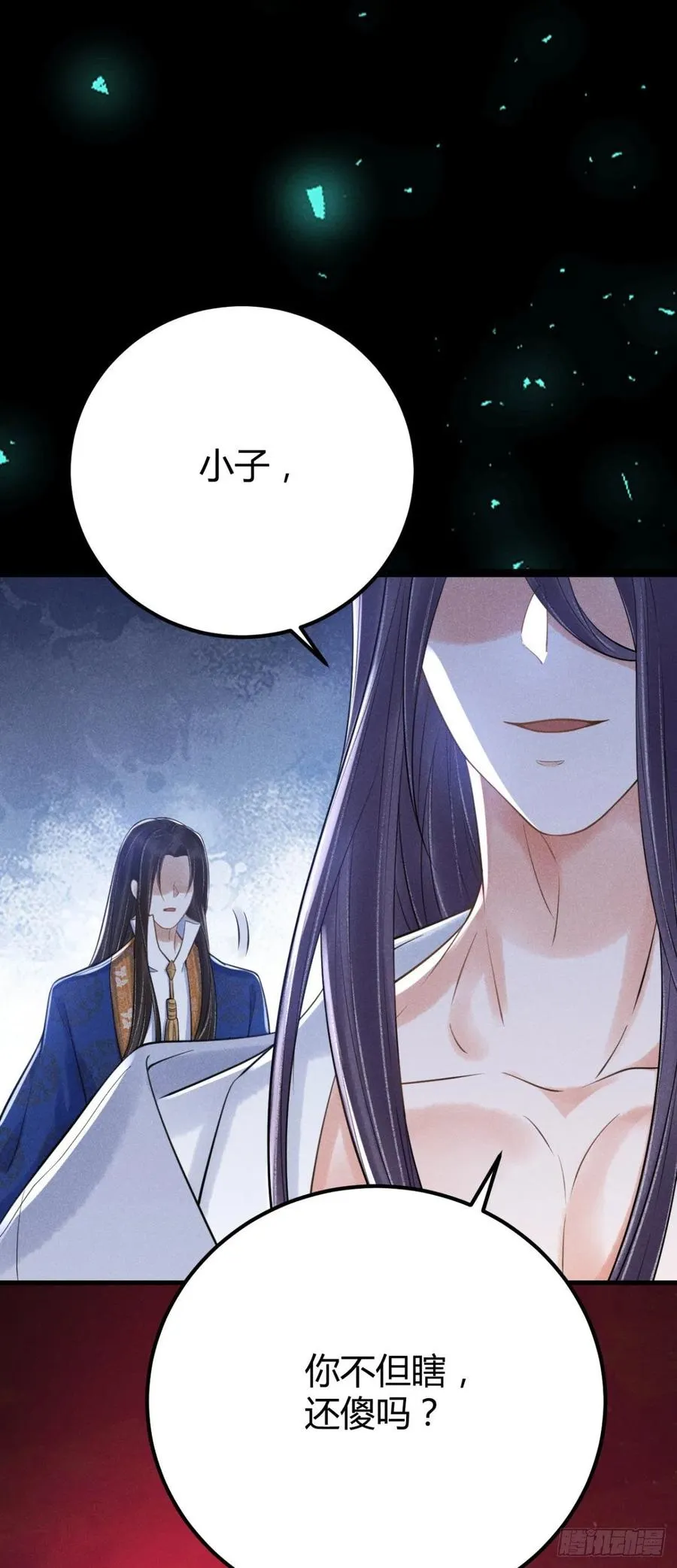 22-神灭 第17页