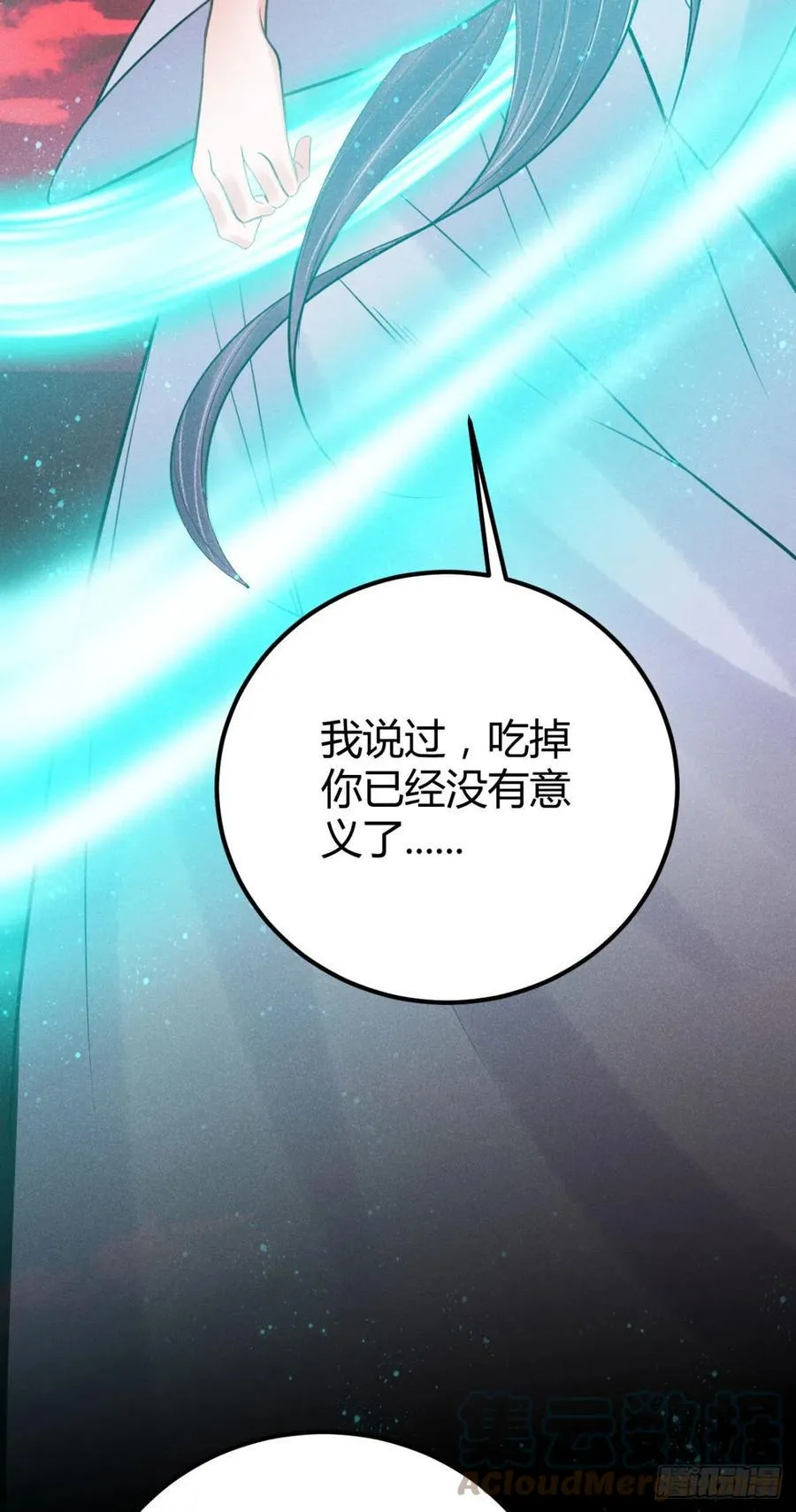 22-神灭 第19页
