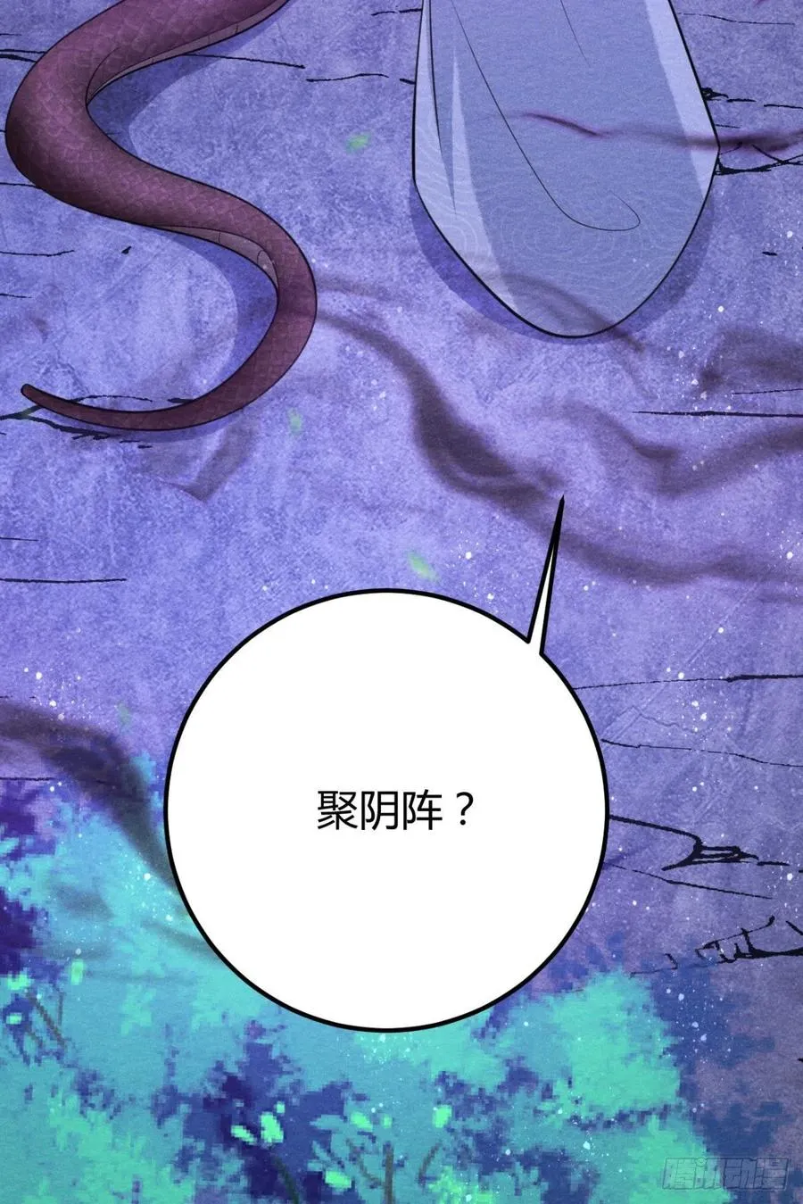 22-神灭 第27页