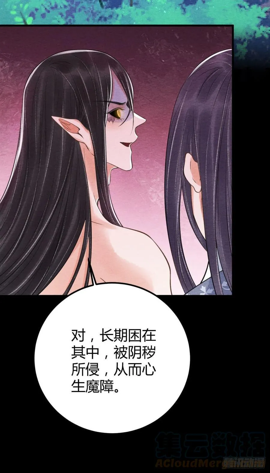 22-神灭 第28页