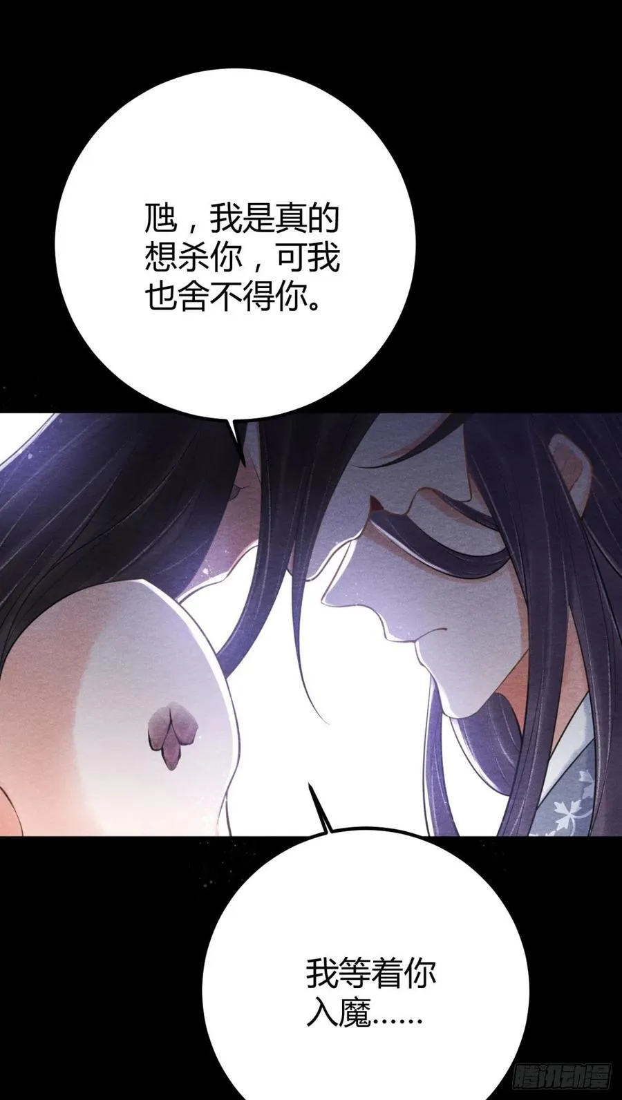 22-神灭 第30页