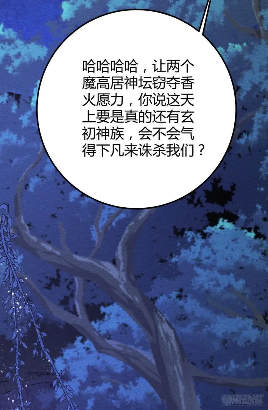 22-神灭 第33页